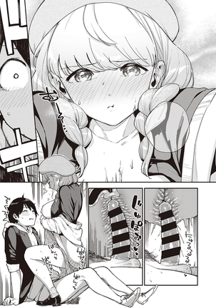 Bokura wa ○○ Hanare ga Dekinai Honron Page #23