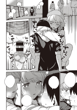 Bokura wa ○○ Hanare ga Dekinai Honron Page #24