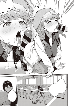 Bokura wa ○○ Hanare ga Dekinai Honron Page #17