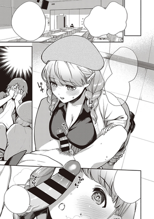 Bokura wa ○○ Hanare ga Dekinai Honron Page #13