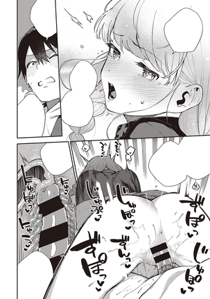 Bokura wa ○○ Hanare ga Dekinai Honron Page #32