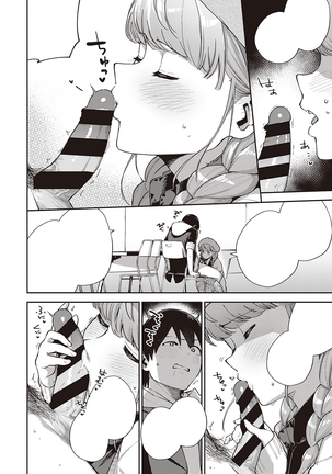Bokura wa ○○ Hanare ga Dekinai Honron Page #14