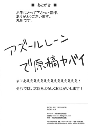 Oya no Kokoro Ko Shirazu Page #13