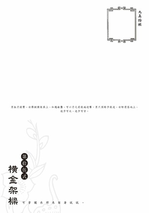 Sex-files of Chinese Swordsmen-nine true Penises | 狎客行-九真陰經 - Page 117