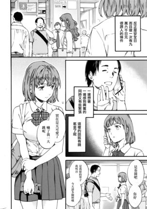 軽はずみ Page #3