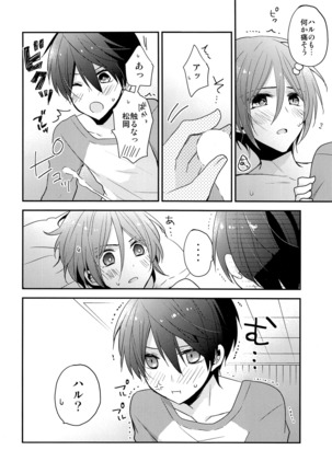 Ai wa Shiranai - Page 19