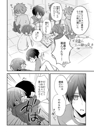 Ai wa Shiranai - Page 17