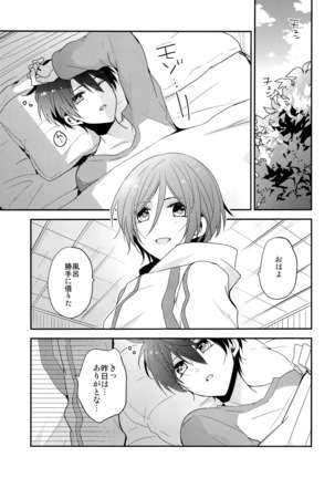 Ai wa Shiranai - Page 28