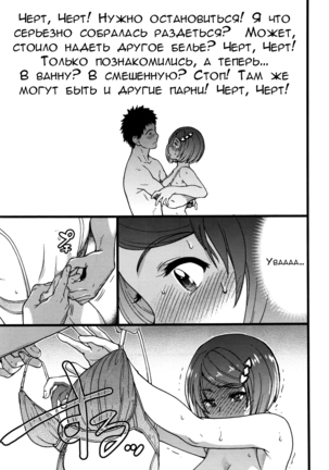 Boku no Bokki Penis o Rokuga Shite Ikina Yo | Go Ahead and Film My Hard Penis Ch. 1-4 - Page 71