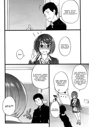 Boku no Bokki Penis o Rokuga Shite Ikina Yo | Go Ahead and Film My Hard Penis Ch. 1-4 - Page 40