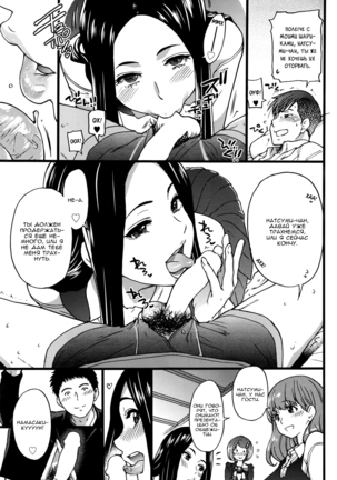 Boku no Bokki Penis o Rokuga Shite Ikina Yo | Go Ahead and Film My Hard Penis Ch. 1-4 - Page 47