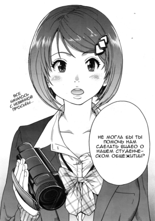 Boku no Bokki Penis o Rokuga Shite Ikina Yo | Go Ahead and Film My Hard Penis Ch. 1-4 - Page 2