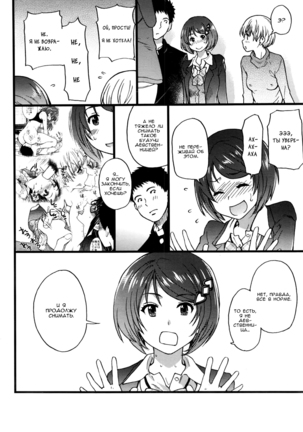 Boku no Bokki Penis o Rokuga Shite Ikina Yo | Go Ahead and Film My Hard Penis Ch. 1-4 Page #32