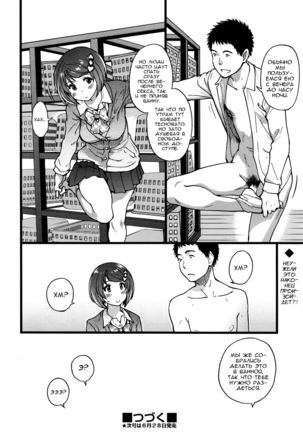 Boku no Bokki Penis o Rokuga Shite Ikina Yo | Go Ahead and Film My Hard Penis Ch. 1-4 Page #65