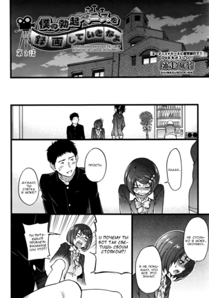 Boku no Bokki Penis o Rokuga Shite Ikina Yo | Go Ahead and Film My Hard Penis Ch. 1-4 Page #30