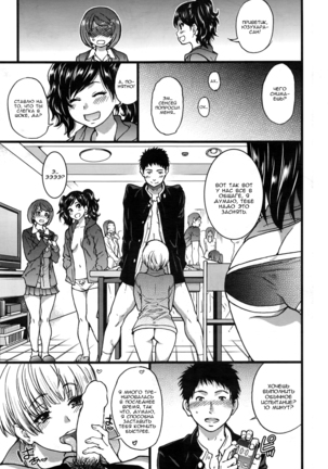 Boku no Bokki Penis o Rokuga Shite Ikina Yo | Go Ahead and Film My Hard Penis Ch. 1-4 Page #20