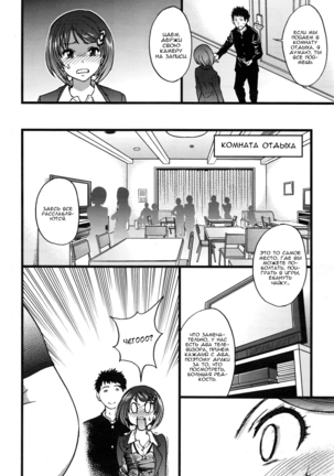 Boku no Bokki Penis o Rokuga Shite Ikina Yo | Go Ahead and Film My Hard Penis Ch. 1-4 - Page 15