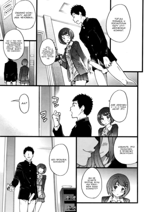 Boku no Bokki Penis o Rokuga Shite Ikina Yo | Go Ahead and Film My Hard Penis Ch. 1-4 - Page 33