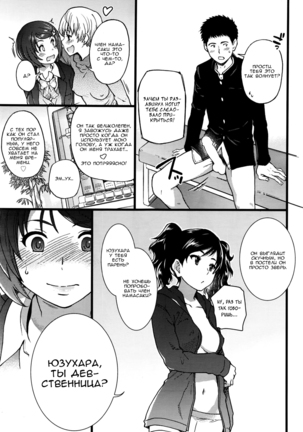 Boku no Bokki Penis o Rokuga Shite Ikina Yo | Go Ahead and Film My Hard Penis Ch. 1-4 - Page 31