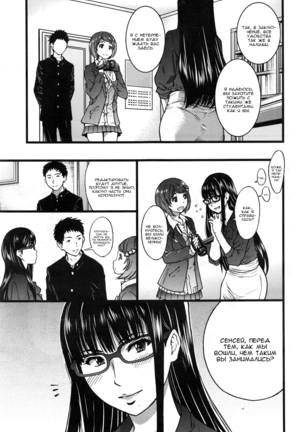 Boku no Bokki Penis o Rokuga Shite Ikina Yo | Go Ahead and Film My Hard Penis Ch. 1-4 Page #10