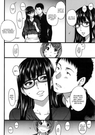 Boku no Bokki Penis o Rokuga Shite Ikina Yo | Go Ahead and Film My Hard Penis Ch. 1-4 Page #11