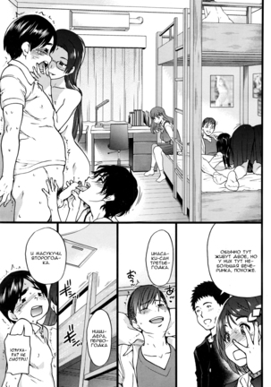 Boku no Bokki Penis o Rokuga Shite Ikina Yo | Go Ahead and Film My Hard Penis Ch. 1-4 - Page 41