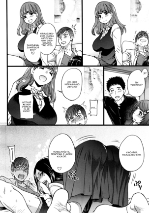 Boku no Bokki Penis o Rokuga Shite Ikina Yo | Go Ahead and Film My Hard Penis Ch. 1-4 Page #48