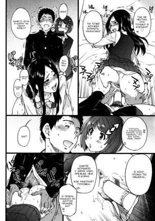 Boku no Bokki Penis o Rokuga Shite Ikina Yo | Go Ahead and Film My Hard Penis Ch. 1-4 - Page 59