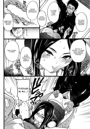 Boku no Bokki Penis o Rokuga Shite Ikina Yo | Go Ahead and Film My Hard Penis Ch. 1-4 Page #52