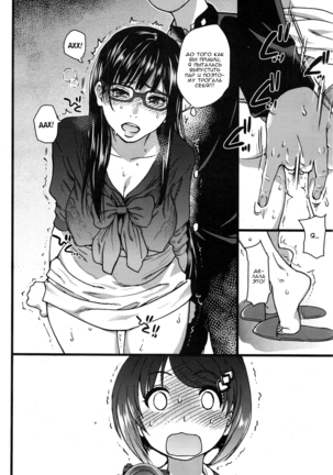 Boku no Bokki Penis o Rokuga Shite Ikina Yo | Go Ahead and Film My Hard Penis Ch. 1-4 - Page 13