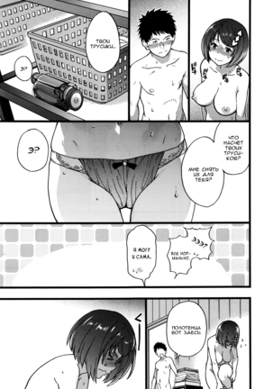 Boku no Bokki Penis o Rokuga Shite Ikina Yo | Go Ahead and Film My Hard Penis Ch. 1-4 Page #73