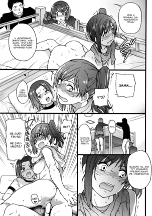 Boku no Bokki Penis o Rokuga Shite Ikina Yo | Go Ahead and Film My Hard Penis Ch. 1-4 Page #45