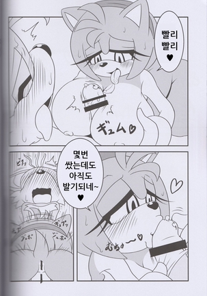 Kemono no Kanzume 3 - Page 27