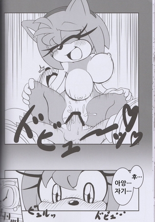 Kemono no Kanzume 3 - Page 16