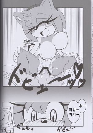 Kemono no Kanzume 3 Page #16