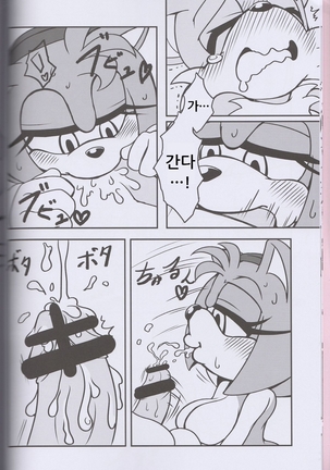 Kemono no Kanzume 3 - Page 10