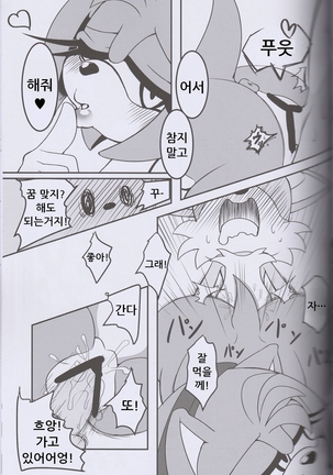 Kemono no Kanzume 3 - Page 15