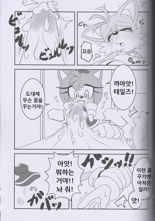 Kemono no Kanzume 3 - Page 17