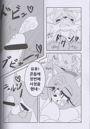 Kemono no Kanzume 3 - Page 25