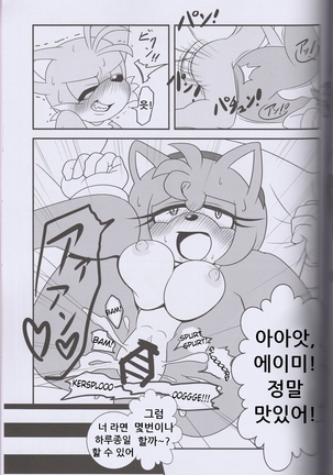 Kemono no Kanzume 3 - Page 19