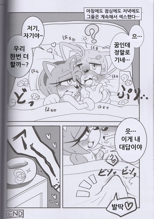 Kemono no Kanzume 3 - Page 20