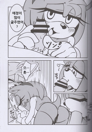 Kemono no Kanzume 3 - Page 9