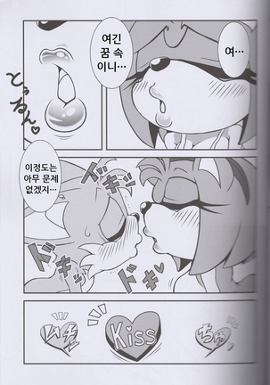Kemono no Kanzume 3 - Page 5