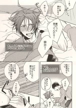 Neko to Sousuke - Page 2