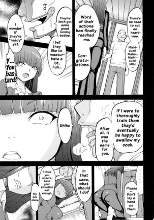 Nikudorei Nishizumi Shiho Page #8