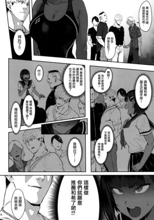 Zutto Shinjiteru Page #16