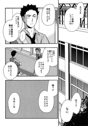 Iwa-chan no Yuuutsu Page #22