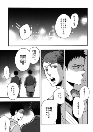 Iwa-chan no Yuuutsu Page #29