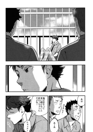 Iwa-chan no Yuuutsu - Page 10