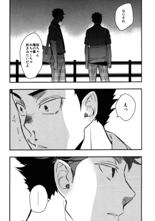Iwa-chan no Yuuutsu - Page 36